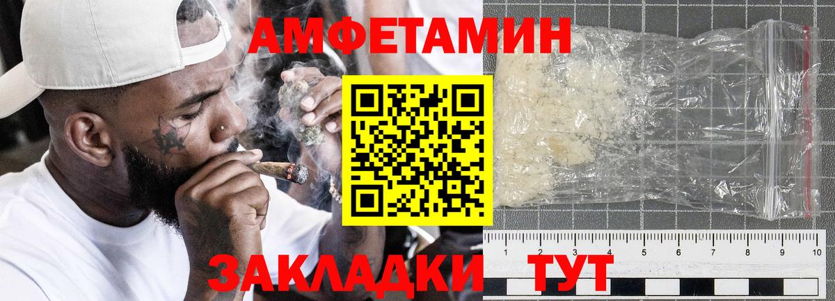 АМФЕТАМИН Розовый Надым