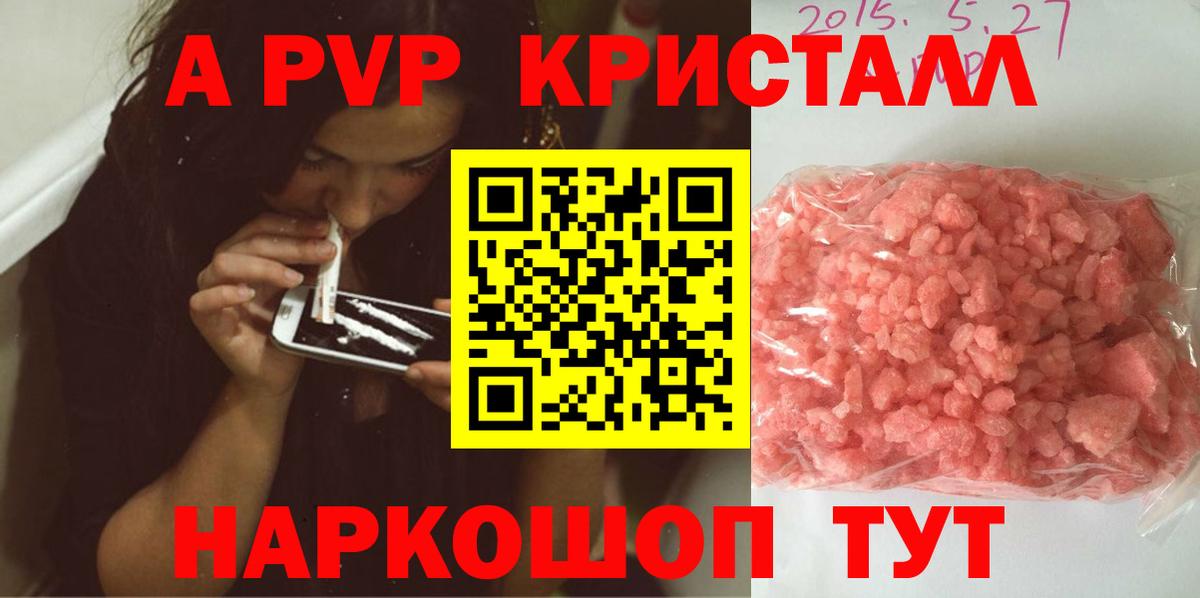 Alpha PVP VHQ  A PVP VHQ  Надым  Вход с VPN  Alpha-PVP мука 