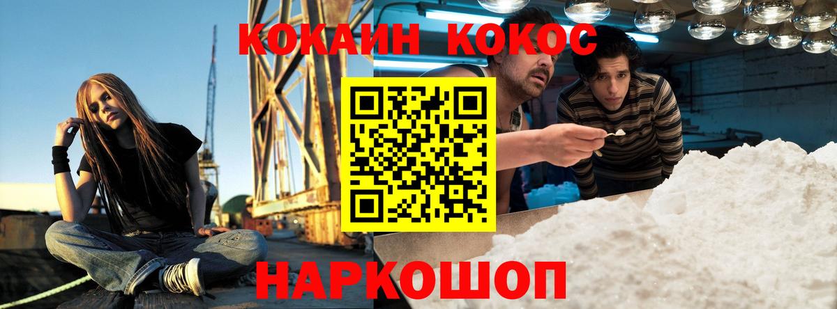 Cocaine  Вход с VPN  Кокаин Колумбийский  Надым  КОКАИН Колумбийский 