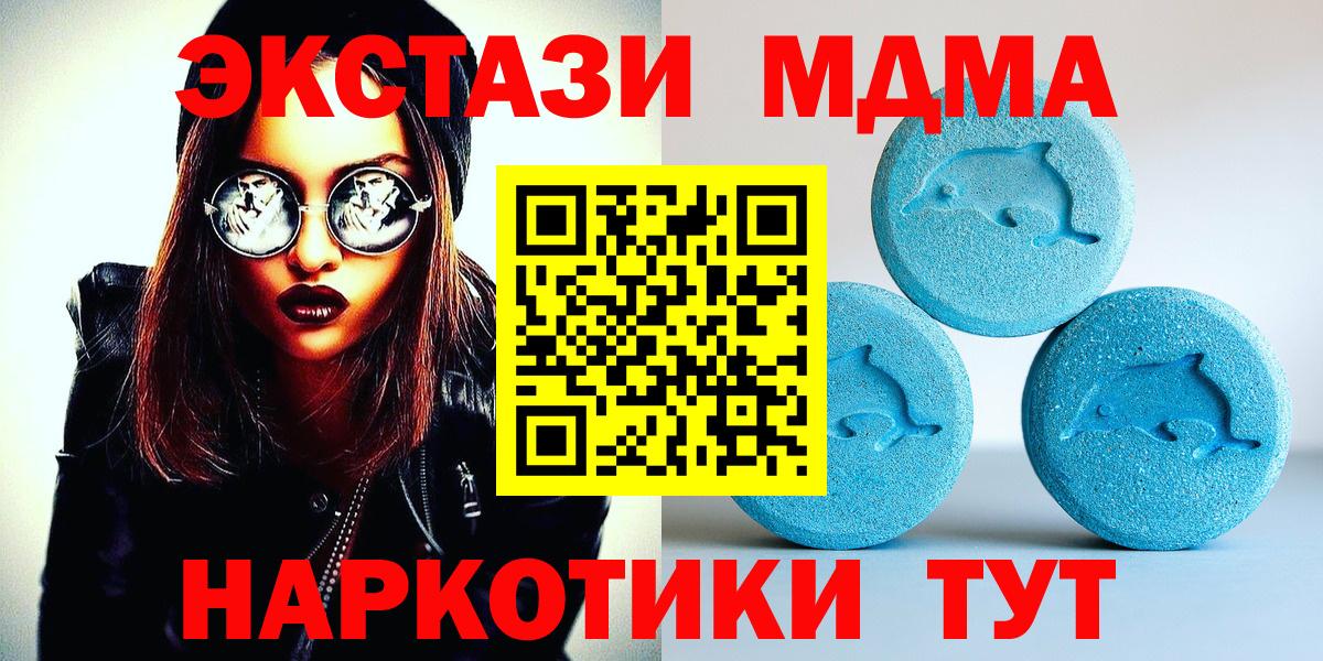 Ecstasy Cube Надым
