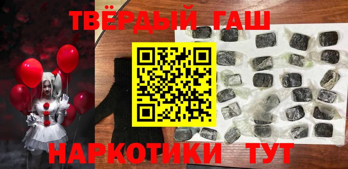 Гашиш hashish Надым