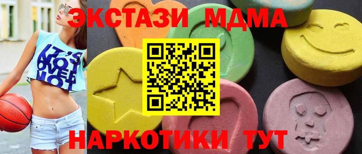 MDMA  MDMA VHQ  Надым  Вход с VPN  МДМА VHQ 