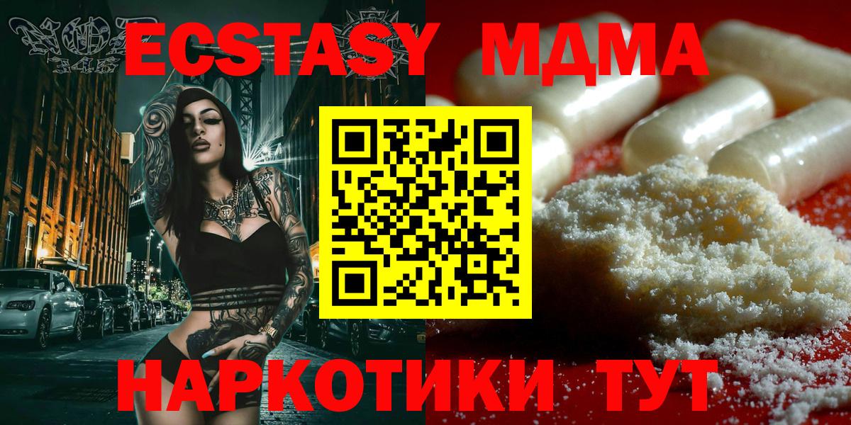 MDMA VHQ Надым