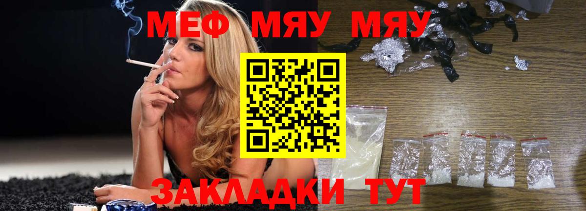 Мефедрон mephedrone  МЕФ  МЕФ mephedrone  Надым  Вход с VPN 