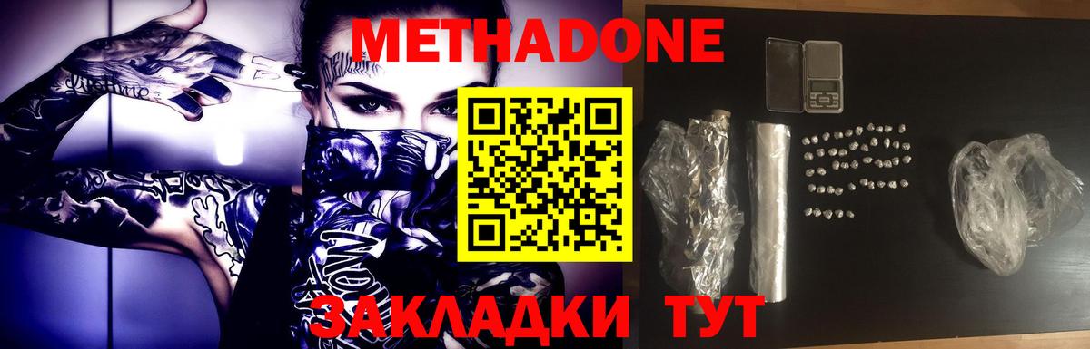 МЕТАДОН белоснежный Надым