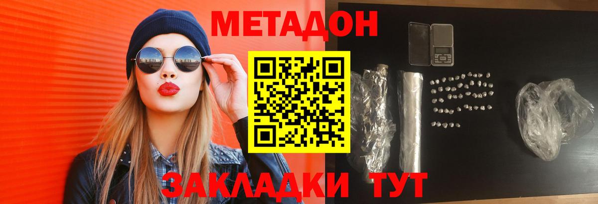 Надым  МЕТАДОН мёд  Вход с VPN  MEGA вход  Метадон methadone 