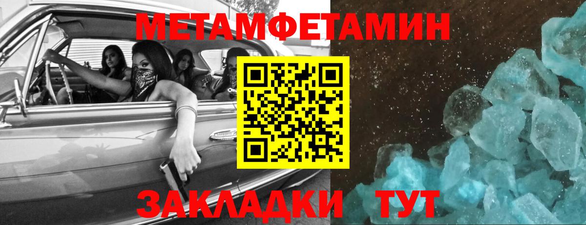 МЕТАМФЕТАМИН витя Надым