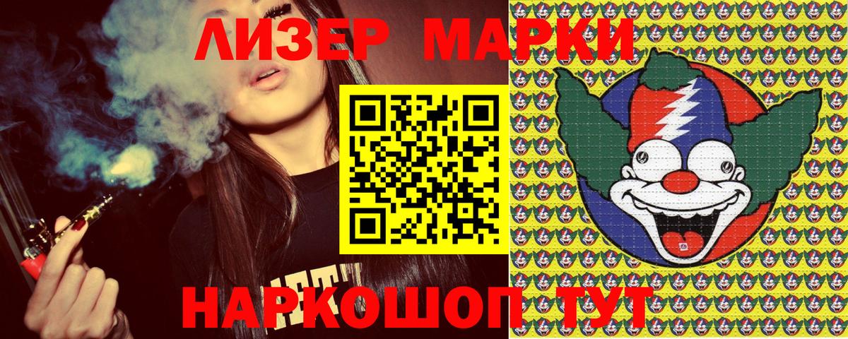 Наркотические марки 1,8мг  Марки N-bome  Наркотические марки 1,8мг  Надым  Вход с VPN 