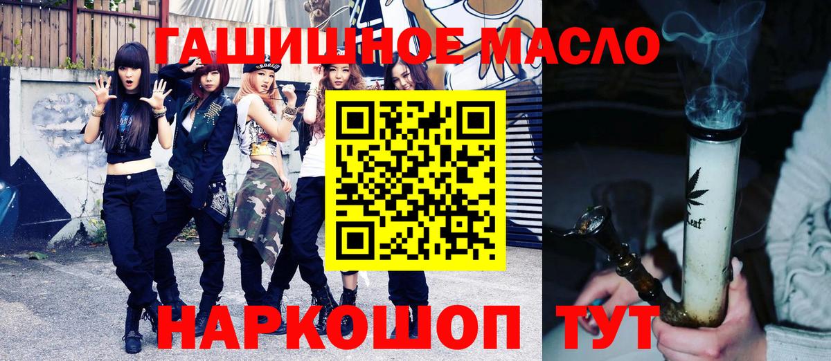 Дистиллят ТГК гашишное масло Надым