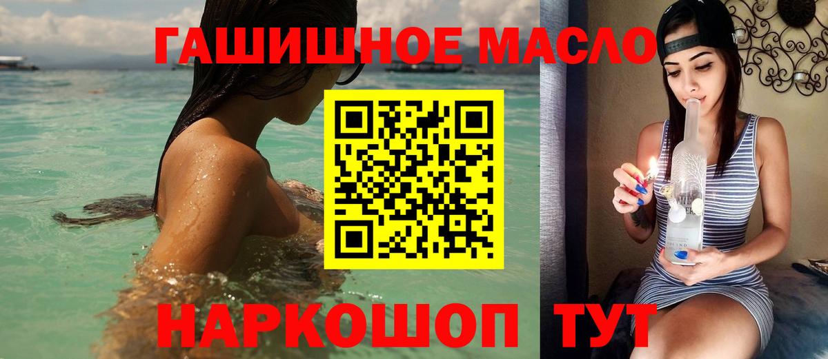 ТГК гашишное масло  Дистиллят ТГК концентрат  где найти   Вход с VPN  Надым 